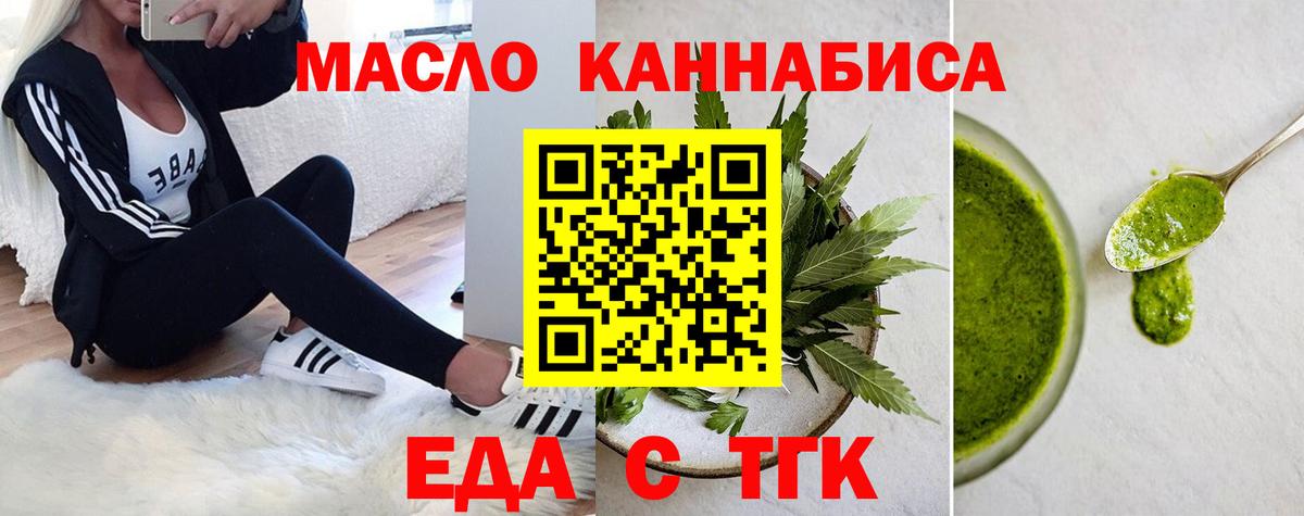 Ковров  Cannafood конопля  Вход с VPN 