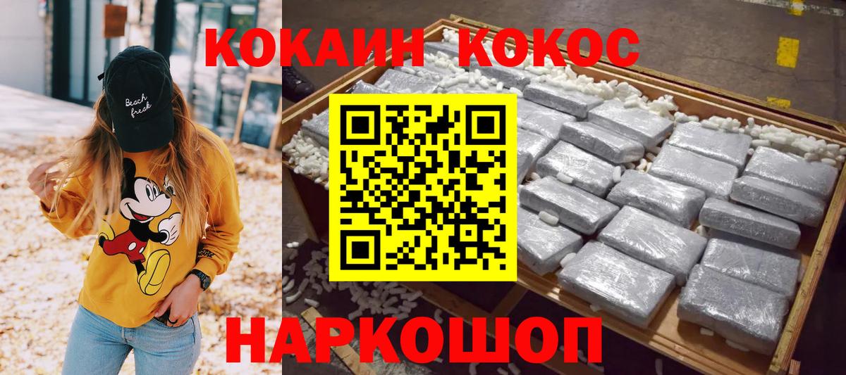 COCAIN Fish Scale Ковров