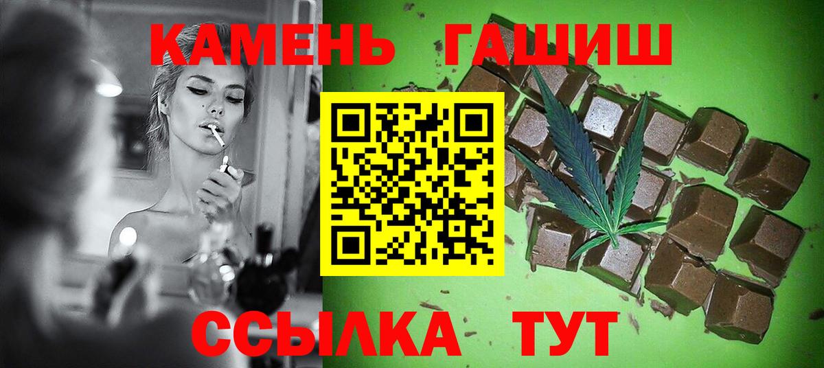 Гашиш  Вход с VPN  ГАШИШ Premium  Ковров  Гашиш 40% ТГК 