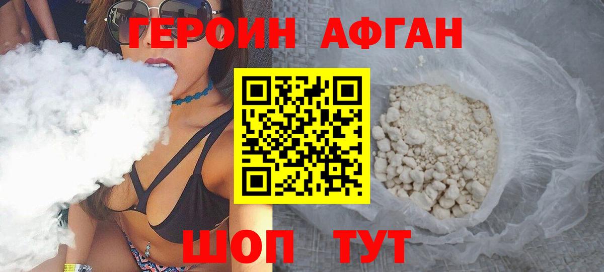 ГЕРОИН VHQ  Вход с VPN  Ковров 