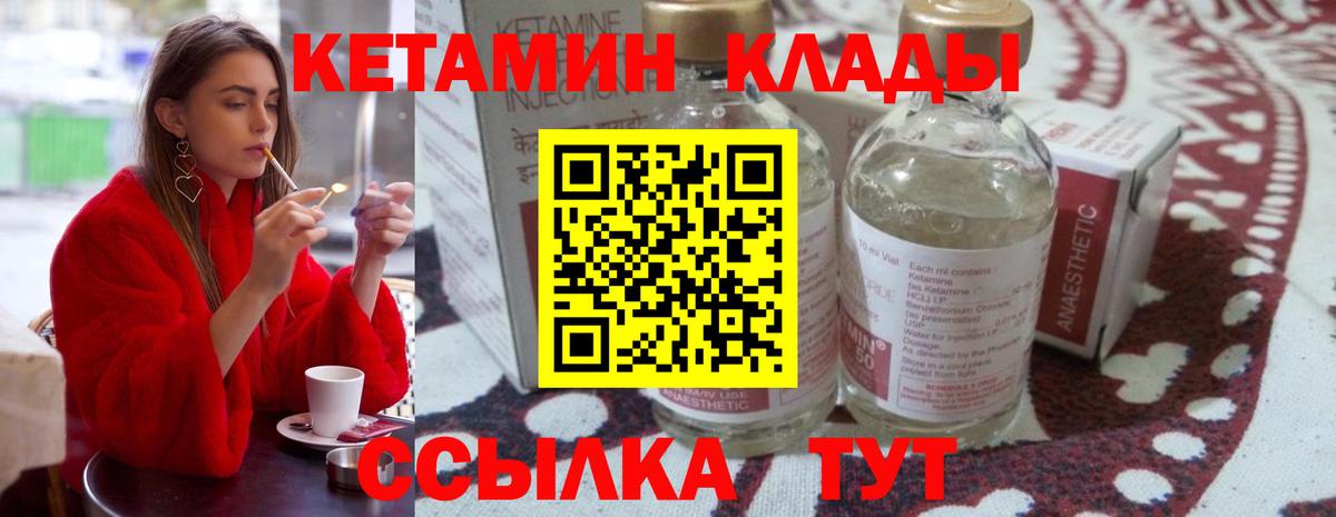 Ковров  Кетамин VHQ  Кетамин ketamine  Вход с VPN 