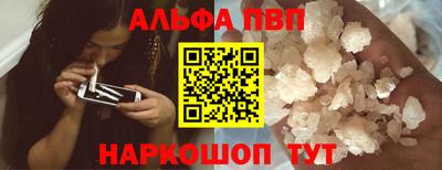 альфа пвп VHQ Краснознаменск