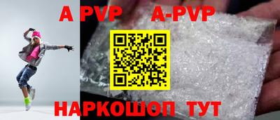 альфа пвп VHQ Краснознаменск