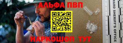 альфа пвп VHQ Краснознаменск
