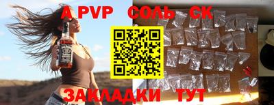 альфа пвп VHQ Краснознаменск