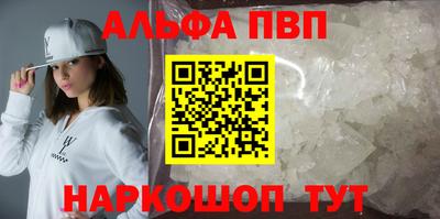 альфа пвп VHQ Краснознаменск