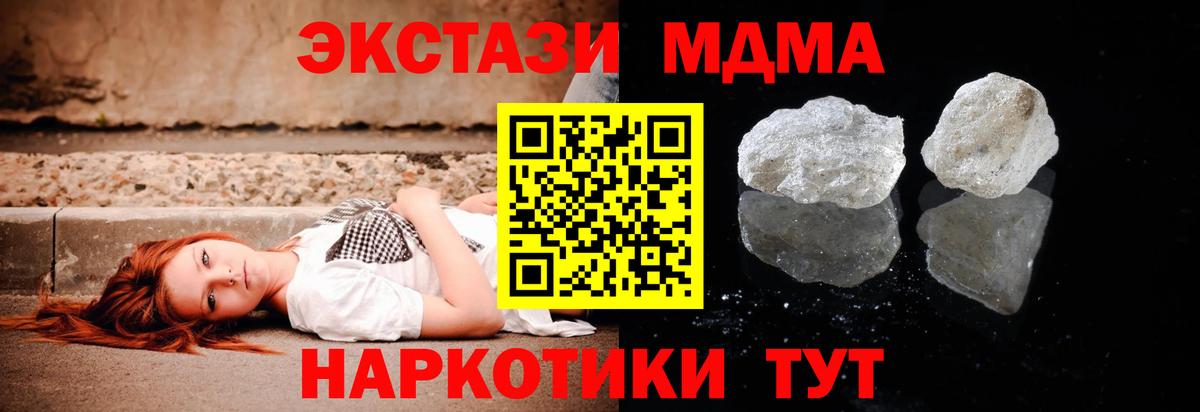 Ковров  МДМА VHQ  МДМА молли  МДМА  Вход с VPN 