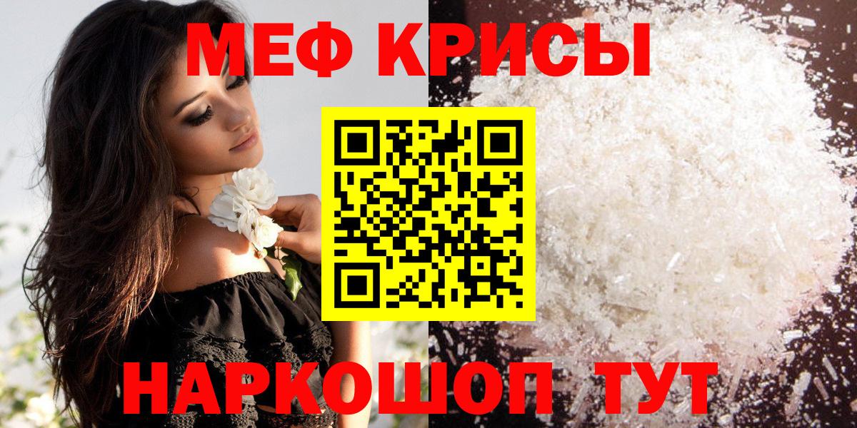 МЕФ 4 MMC  Мефедрон  Ковров  МЕФ mephedrone  Вход с VPN 