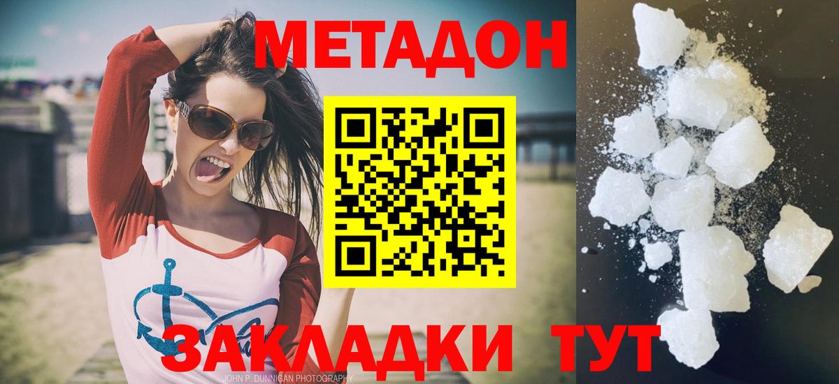 Ковров  МЕТАДОН мёд  Вход с VPN 