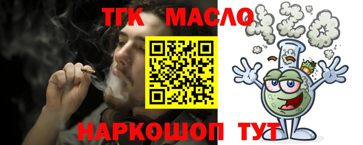Ковров  Дистиллят ТГК вейп с тгк  Вход с VPN 
